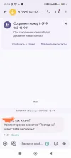 Screenshot_2024-09-13-15-10-25-253_com.google.android.apps.messaging-edit.webp
