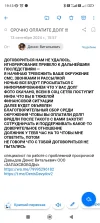 Screenshot_2024-09-13-19-13-11-416_ru.mail.mailapp.webp