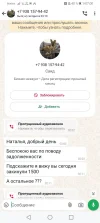 Screenshot_20240914_070003_com.whatsapp.webp