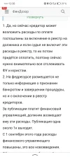 Screenshot_20240903_123858_ru.yandex.searchplugin.webp