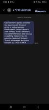 Screenshot_20240914_183644_Messages.webp