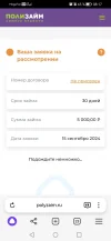 Screenshot_20240915_081722_com.yandex.browser.webp