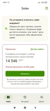 Screenshot_2024-09-15-10-21-51-398_robot.zaimer.ru.webp