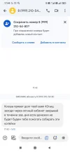 Screenshot_2024-09-15-17-44-28-555_com.google.android.apps.messaging.webp
