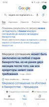 Screenshot_20240915_203417_Google.webp