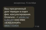 Screenshot_20240916_112152_Messages.webp