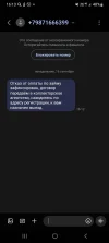 Screenshot_20240916_161309_Messages.webp