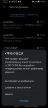 Screenshot_20240917_115713_com.huawei.systemmanager.webp