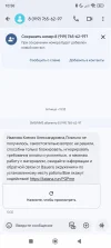 Screenshot_2024-09-17-10-50-23-929_com.google.android.apps.messaging.webp