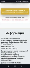 Screenshot_2024-09-17-16-50-17-981_com.android.chrome.webp