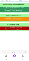 Screenshot_20240917-120432_Yandex.webp