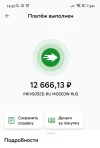 Screenshot_2024-09-17-14-37-36-810-edit_ru.sberbankmobile.webp