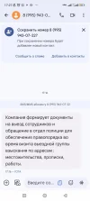 Screenshot_2024-09-17-17-27-29-469_com.google.android.apps.messaging.webp