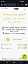 Screenshot_20240917-142603.webp