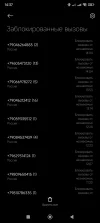Screenshot_2024-09-17-14-37-01-799_com.miui.securitycenter.webp