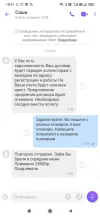 Screenshot_2024-09-17-18-31-08-485_com.viber.voip.webp