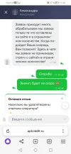 Screenshot_20240918_114038_com.yandex.browser.webp
