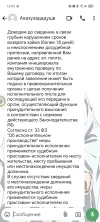 Screenshot_20240918_120914_com_whatsapp_Conversation.webp