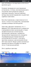 Screenshot_20240918-122836_Chrome.webp