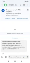 Screenshot_2024-09-18-19-31-14-814_com.google.android.apps.messaging.webp