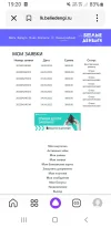Screenshot_20240918-192035_Yandex Start.webp