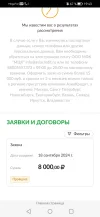 Screenshot_20240918_194316_com.yandex.browser.webp