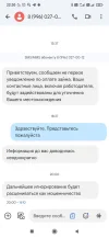 Screenshot_2024-09-18-22-30-28-833_com.google.android.apps.messaging.webp