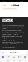Screenshot_20240918_200113_com.yandex.browser.webp