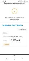Screenshot_20240919-092844_Yandex Start.webp
