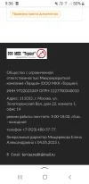 Screenshot_20240919-093622_Yandex Start.webp