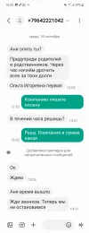 Screenshot_20240918_163525_Messages.webp