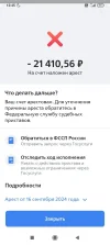 Screenshot_2024-09-19-12-45-53-434_ru.vtb24.mobilebanking.android.jpg