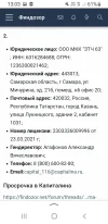 Screenshot_20240919-130359_Yandex Start.webp