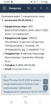 Screenshot_20240919-130326_Yandex Start.webp