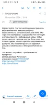 Screenshot_2024-09-19-15-17-41-089_ru.mail.mailapp.jpg
