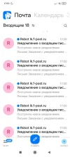 Screenshot_2024-09-19-17-51-03-605_ru.mail.mailapp.webp