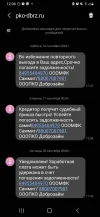 Screenshot_20240920-120601_Messages.webp