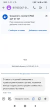 Screenshot_2024-09-20-18-29-54-065_com.google.android.apps.messaging.webp