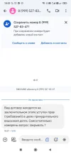 Screenshot_2024-09-20-18-52-54-472_com.google.android.apps.messaging.webp