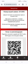 Screenshot_20240920_193552_Chrome.webp