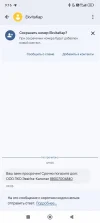 Screenshot_2024-09-21-09-16-48-541_com.google.android.apps.messaging.webp