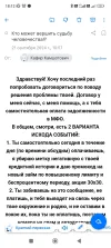 Screenshot_2024-09-21-18-12-52-319_ru.mail.mailapp.webp