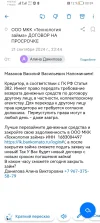 Screenshot_20240922_005955_ru.mail.mailapp.webp
