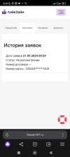 Screenshot_2024-09-22-05-26-41-727_com.yandex.browser.webp