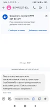 Screenshot_2024-09-22-16-56-18-924_com.google.android.apps.messaging.webp
