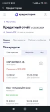 Screenshot_2024-09-23-00-38-39-778_ru.sravni.android.bankproduct.webp
