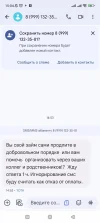 Screenshot_2024-09-23-15-04-07-638_com.google.android.apps.messaging.webp