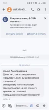 Screenshot_20240923_112110_com_google_android_apps_messaging_MainActivity.webp