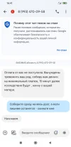 Screenshot_2024-09-23-16-41-16-348_com.google.android.apps.messaging.webp
