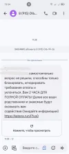 Screenshot_20240923_133458_com_google_android_apps_messaging_MainActivity.webp